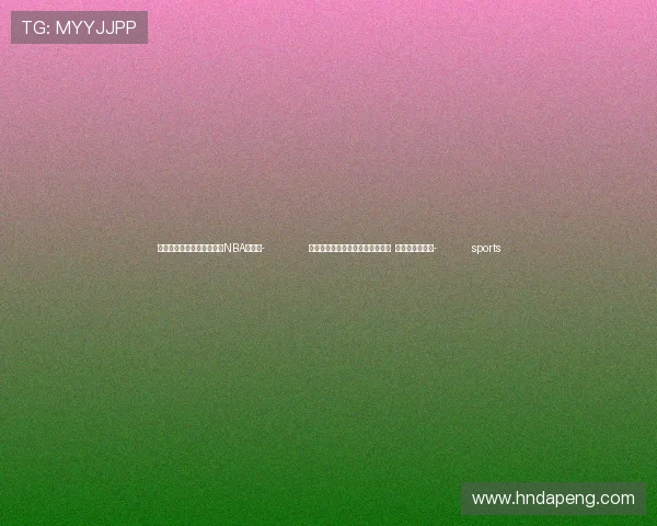 ✅体育直播🏆世界杯直播🏀NBA直播⚽- 前三季度北京经济增长稳、韧性强 提质向新显活力- sports